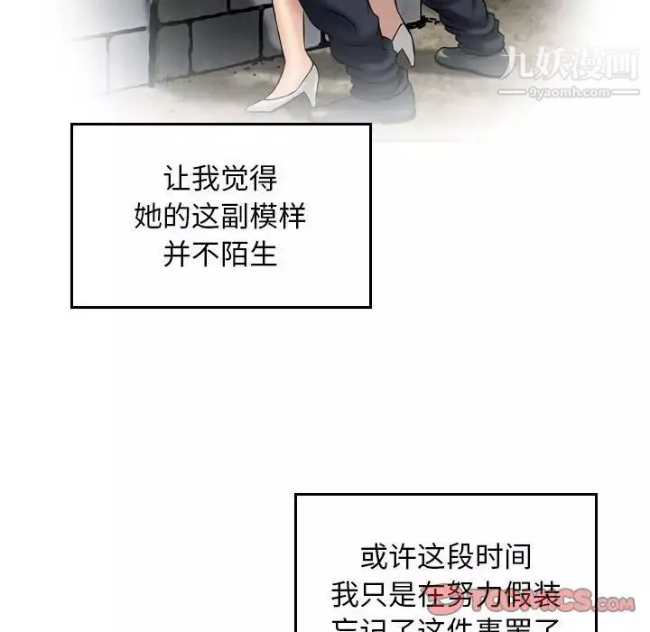 金錢的魅力第17話