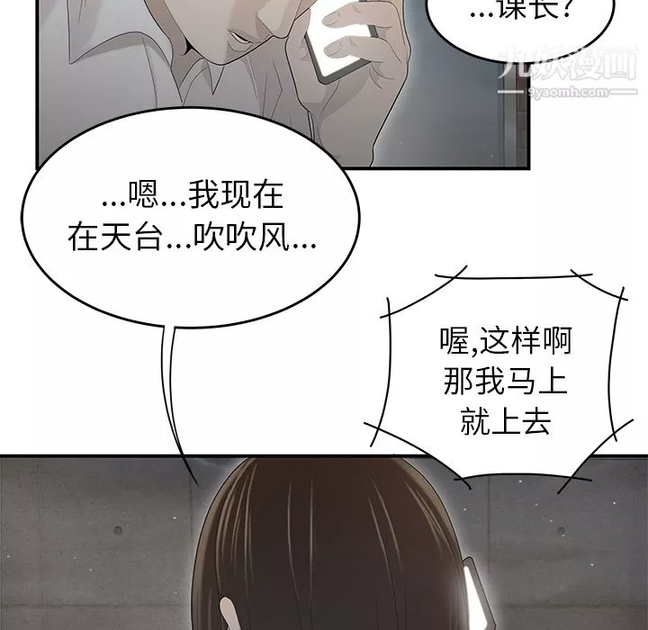 性愛百分百第37話