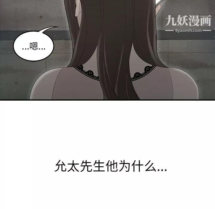 性愛百分百第37話