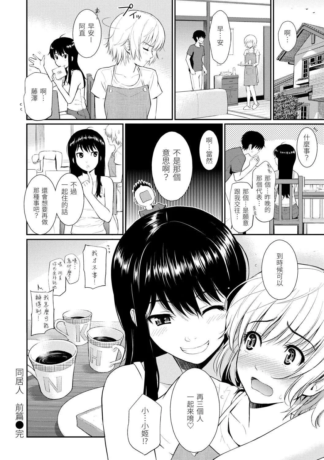 [ホムンクルス]はじらいブレイク[中國翻訳][DL版][ホムンクルス]はじらいブレイク[中國翻訳][DL版]