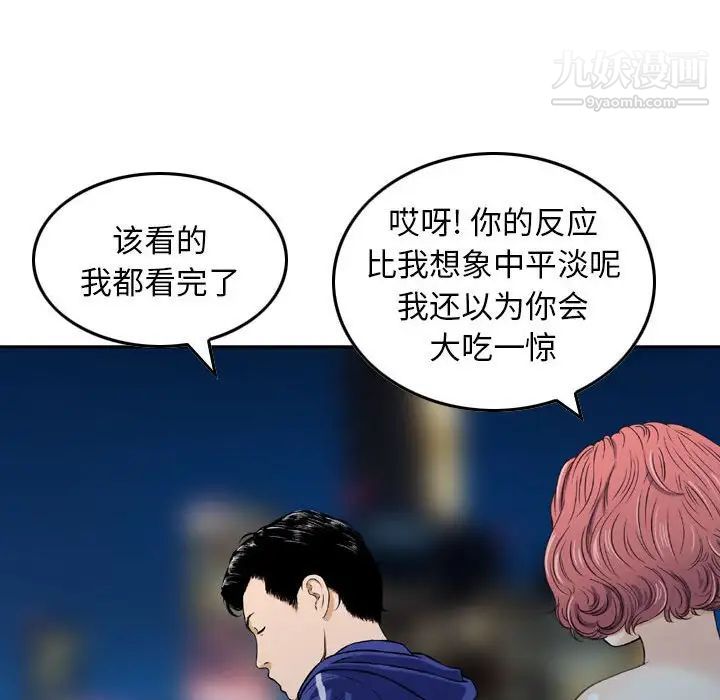 金钱的魅力第17话