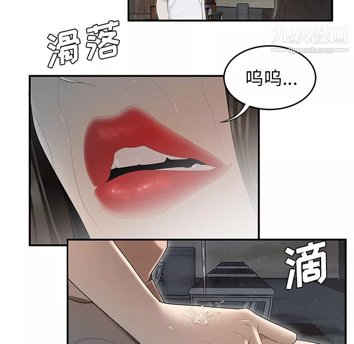 性愛百分百第37話