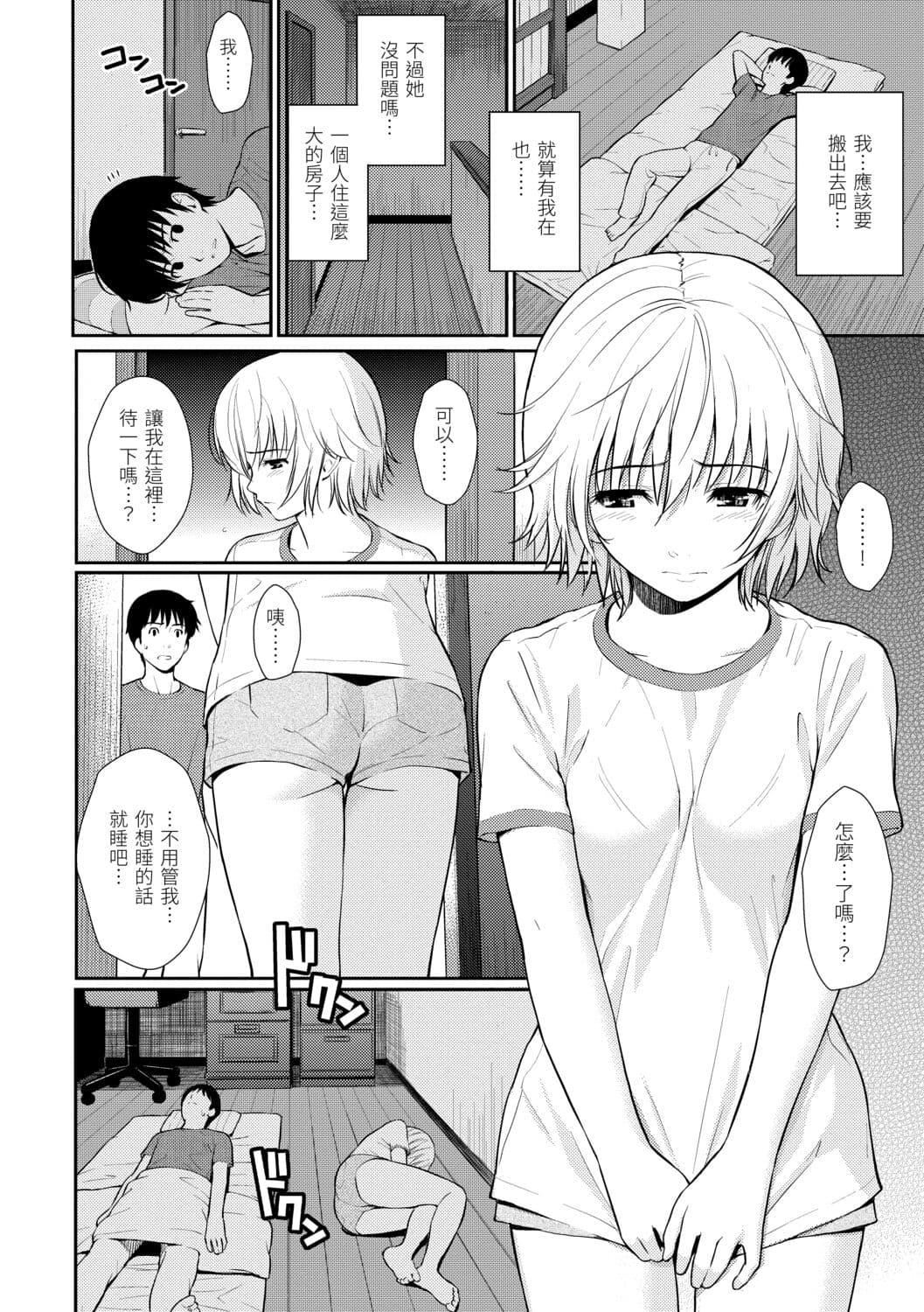 [ホムンクルス]はじらいブレイク[中国翻訳][DL版][ホムンクルス]はじらいブレイク[中国翻訳][DL版]