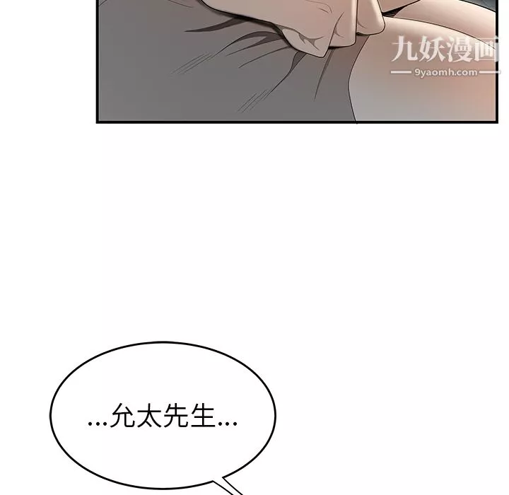 性愛百分百第37話