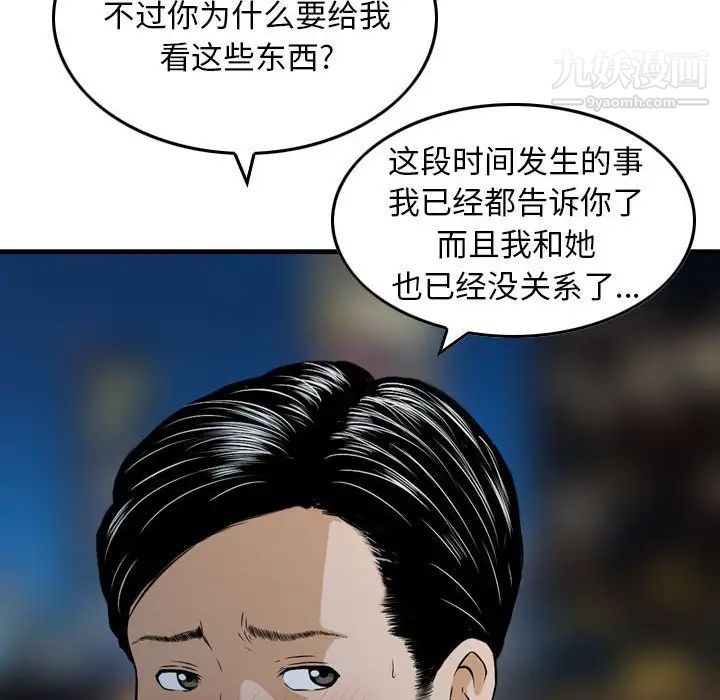 金钱的魅力第17话