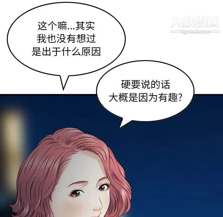 金錢的魅力第17話