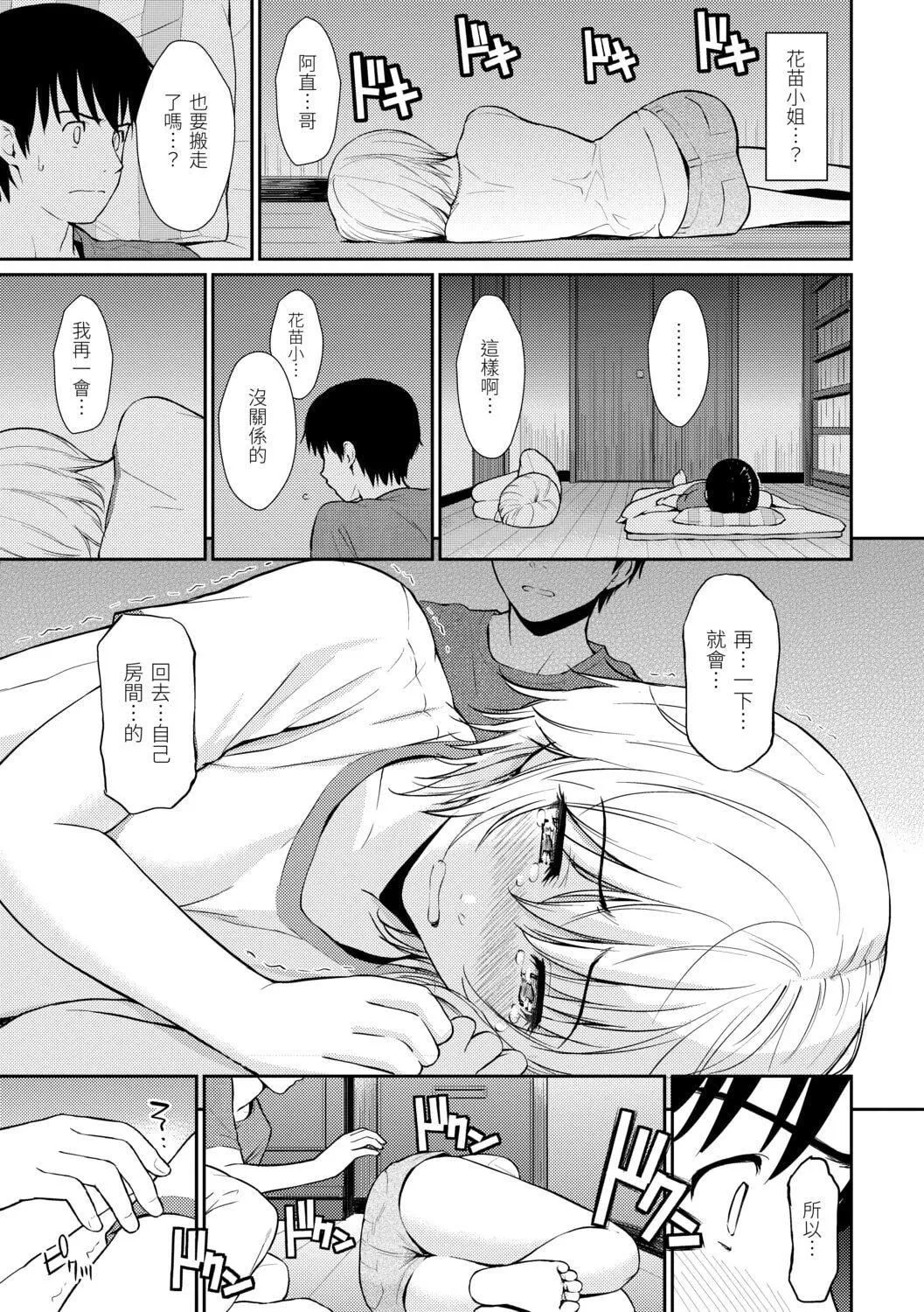 [ホムンクルス]はじらいブレイク[中國翻訳][DL版][ホムンクルス]はじらいブレイク[中國翻訳][DL版]