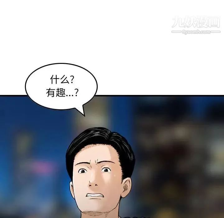 金錢的魅力第17話