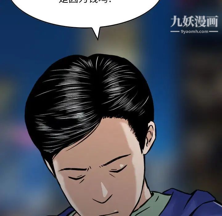金钱的魅力第17话