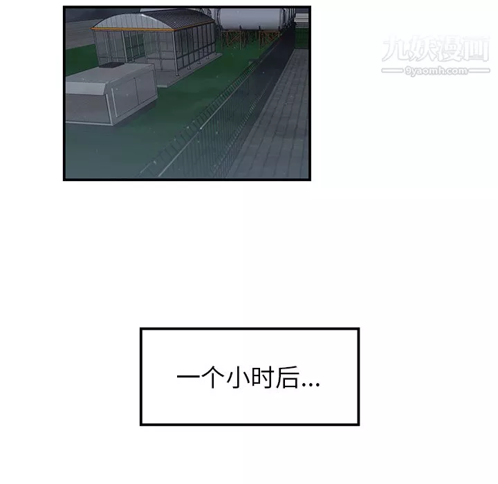 性愛百分百第37話