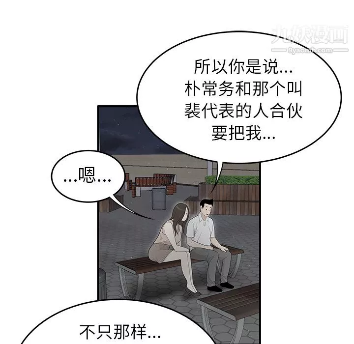 性愛百分百第37話