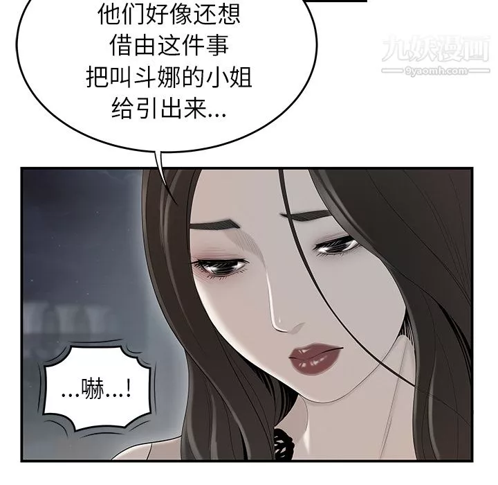性愛百分百第37話