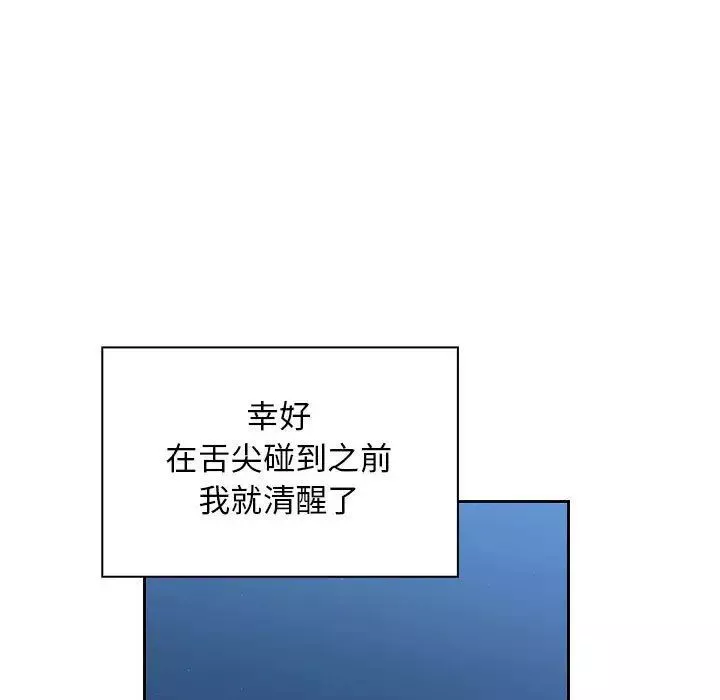 罪與罰第29話