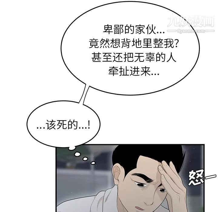 性愛百分百第37話
