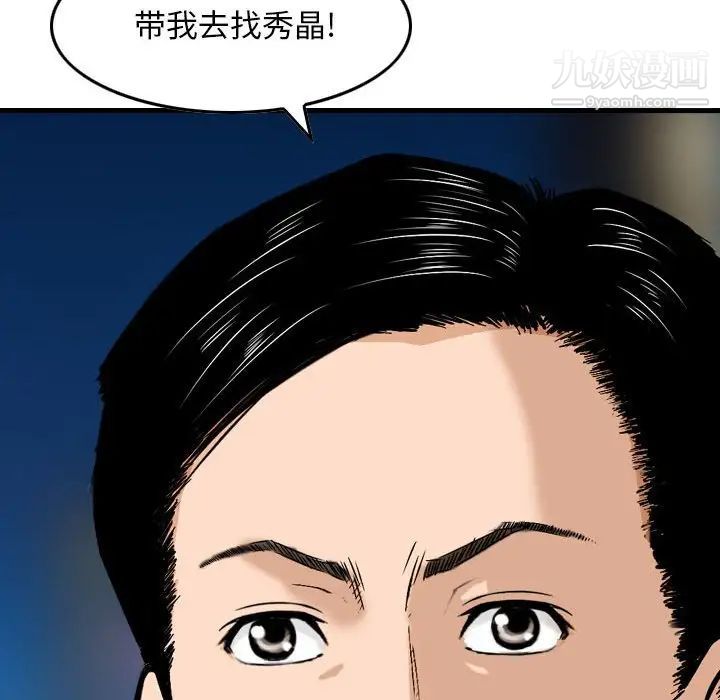 金钱的魅力第17话