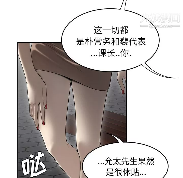 性愛百分百第37話