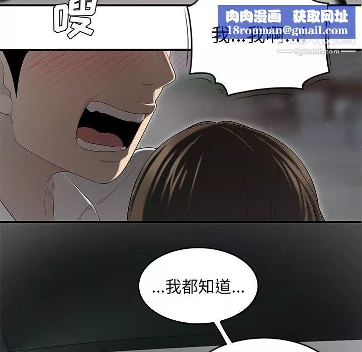 性愛百分百第37話