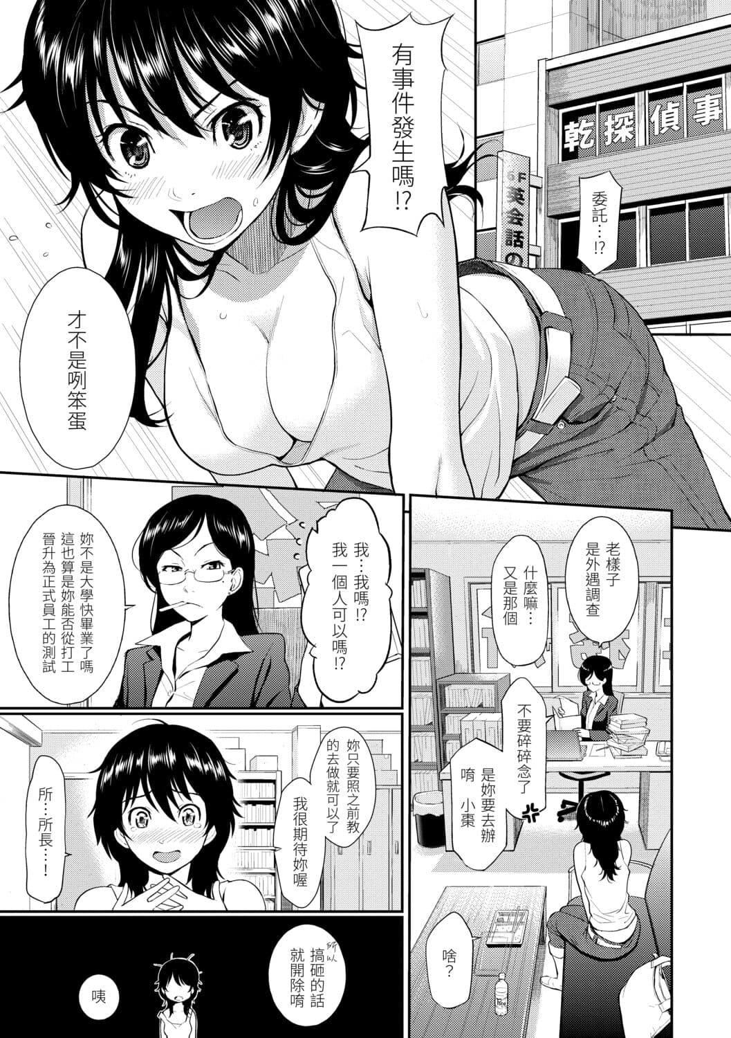[ホムンクルス]はじらいブレイク[中国翻訳][DL版][ホムンクルス]はじらいブレイク[中国翻訳][DL版]