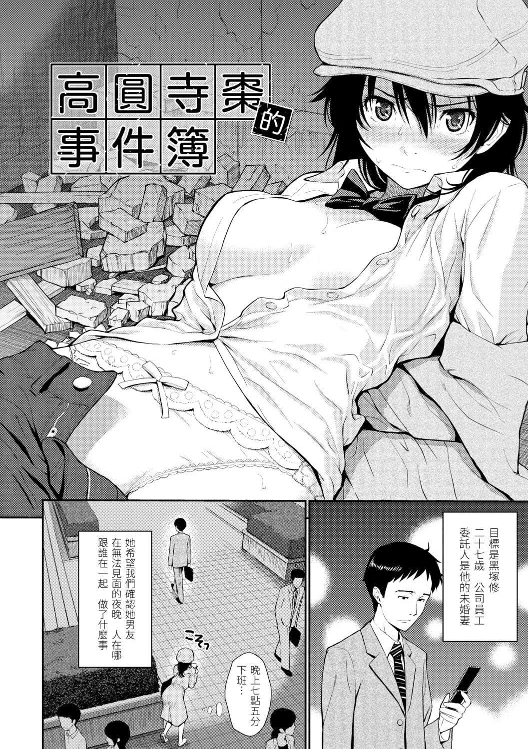 [ホムンクルス]はじらいブレイク[中国翻訳][DL版][ホムンクルス]はじらいブレイク[中国翻訳][DL版]