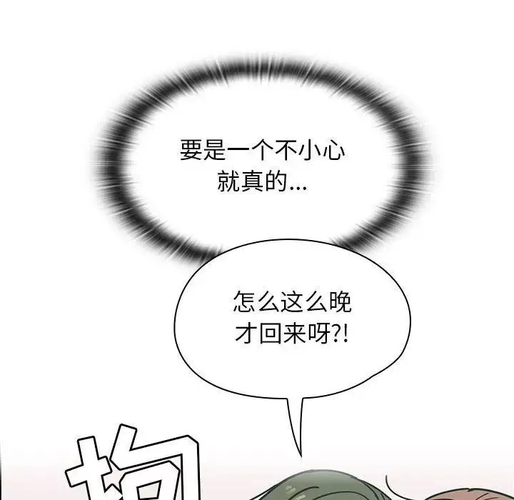 罪與罰第29話