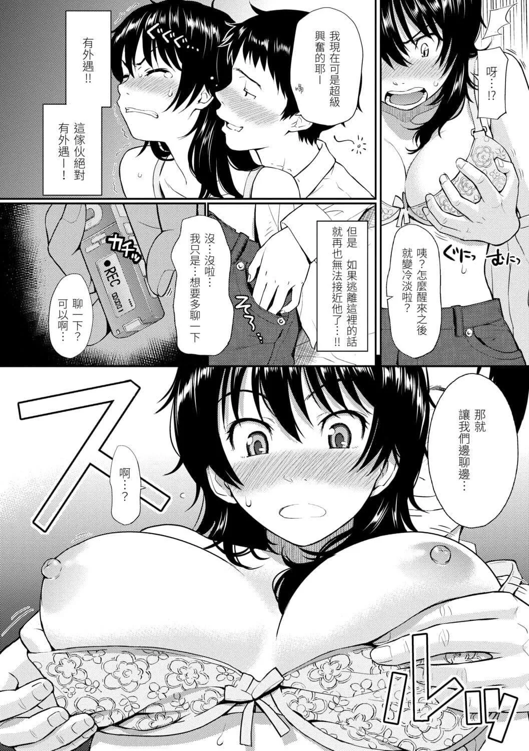 [ホムンクルス]はじらいブレイク[中國翻訳][DL版][ホムンクルス]はじらいブレイク[中國翻訳][DL版]