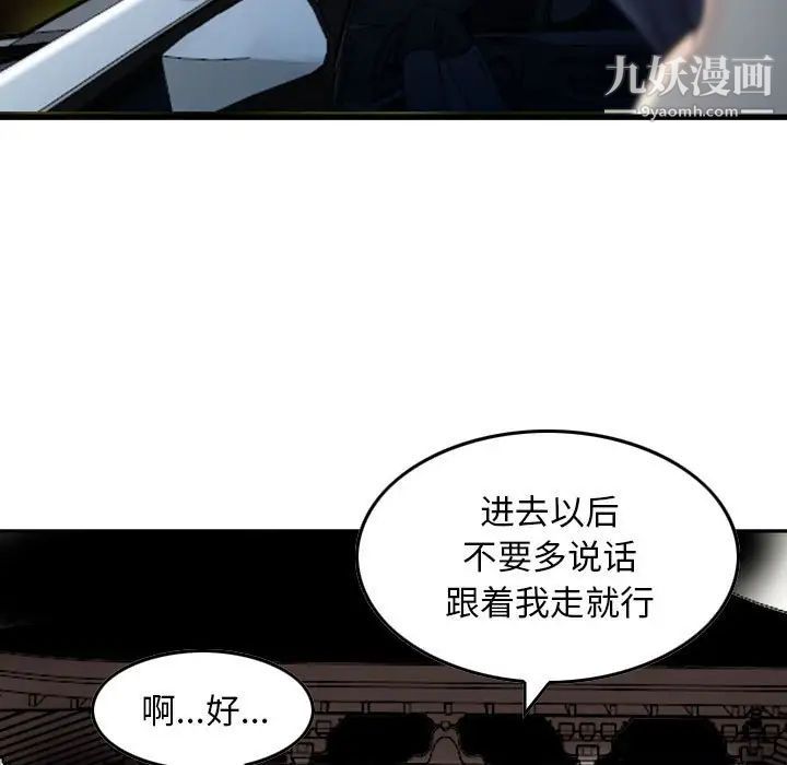 金钱的魅力第18话