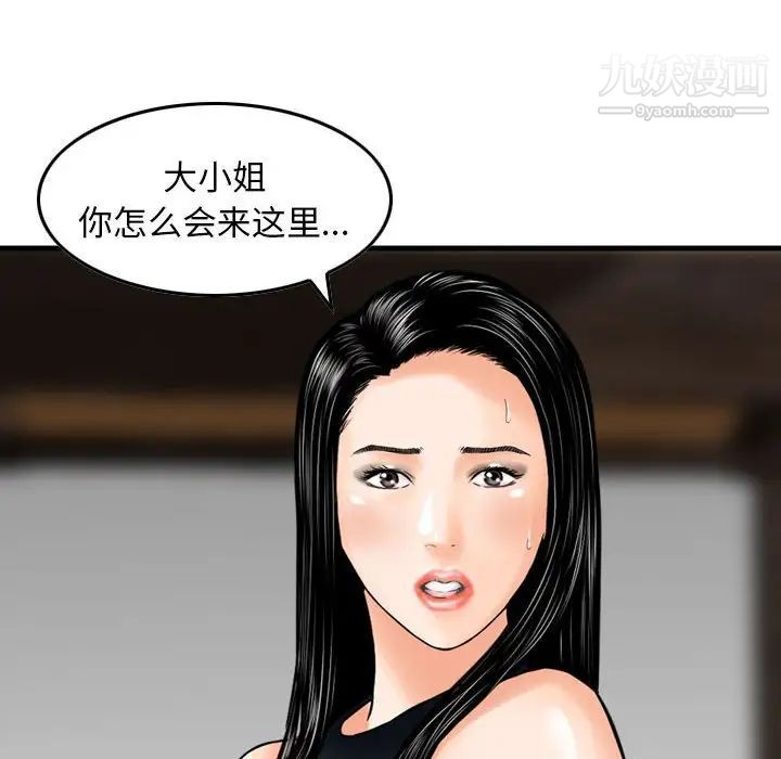 金錢的魅力第18話