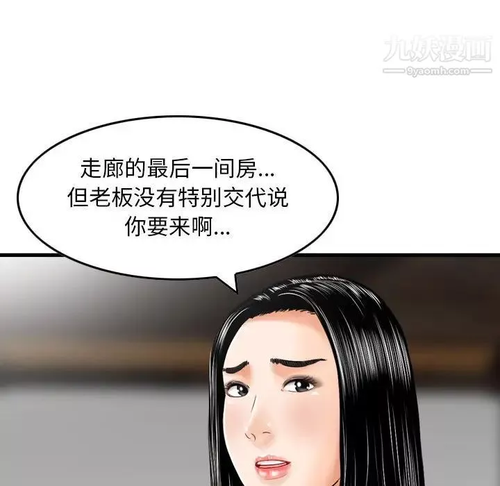 金錢的魅力第18話