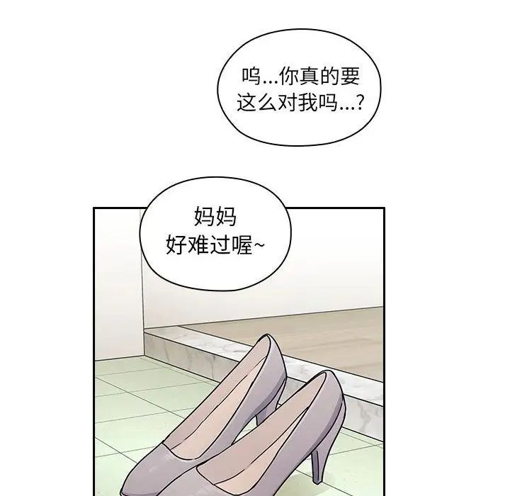 罪與罰第29話