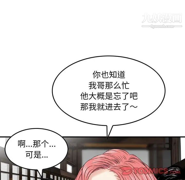 金錢的魅力第18話