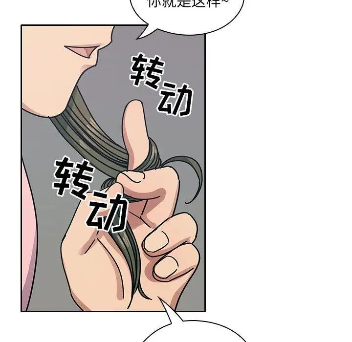 罪與罰第29話