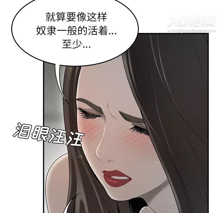 性愛百分百第37話