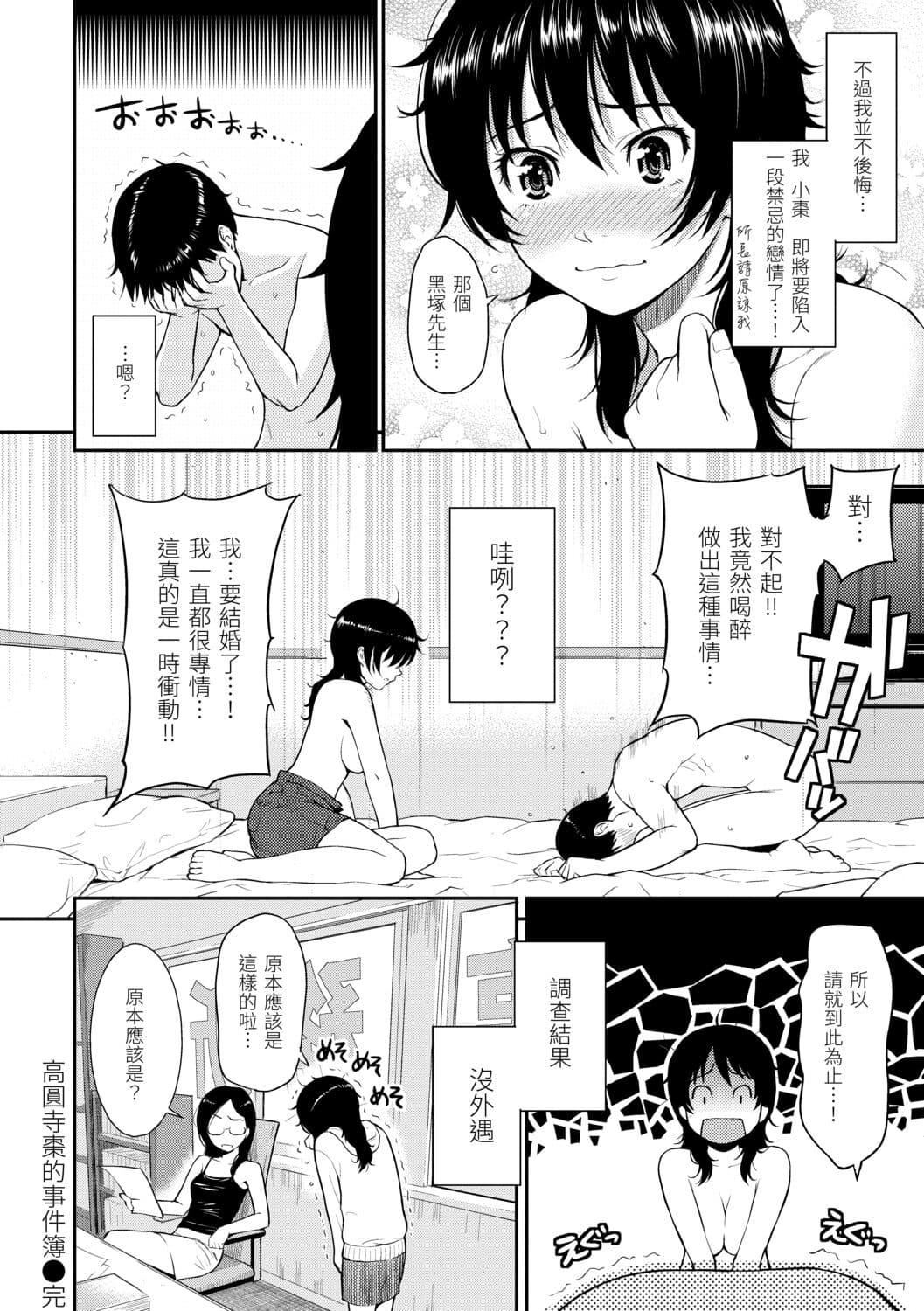 [ホムンクルス]はじらいブレイク[中国翻訳][DL版][ホムンクルス]はじらいブレイク[中国翻訳][DL版]