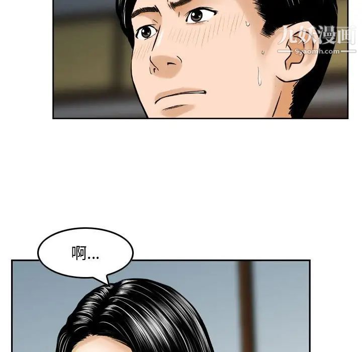金钱的魅力第18话