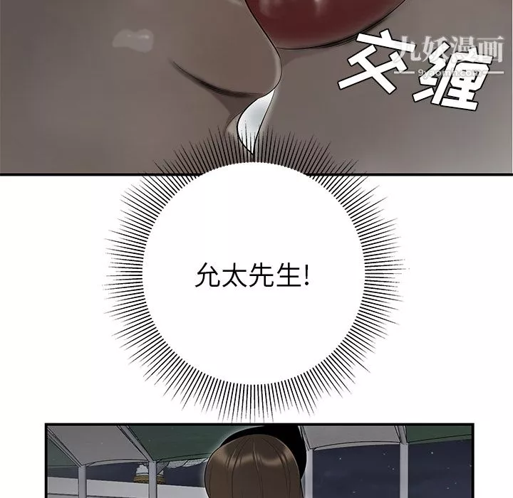 性愛百分百第37話