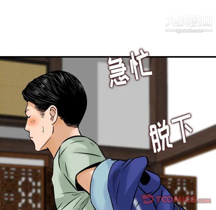 金錢的魅力第18話