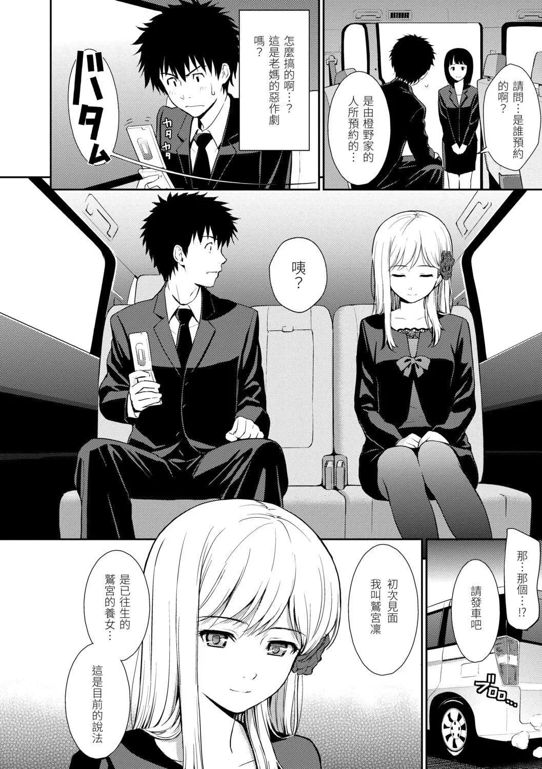 [ホムンクルス]はじらいブレイク[中國翻訳][DL版][ホムンクルス]はじらいブレイク[中國翻訳][DL版]