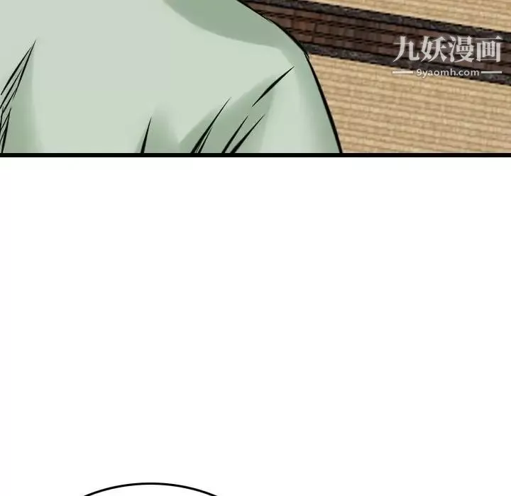 金錢的魅力第18話