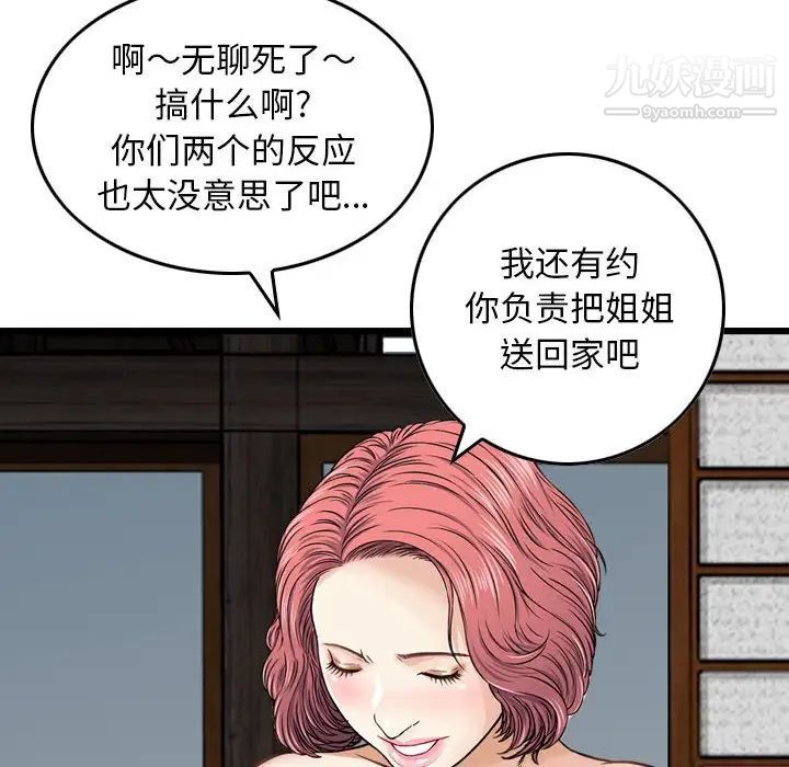 金钱的魅力第18话