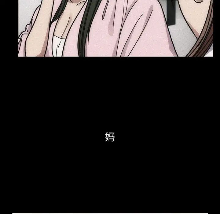 罪與罰第30話