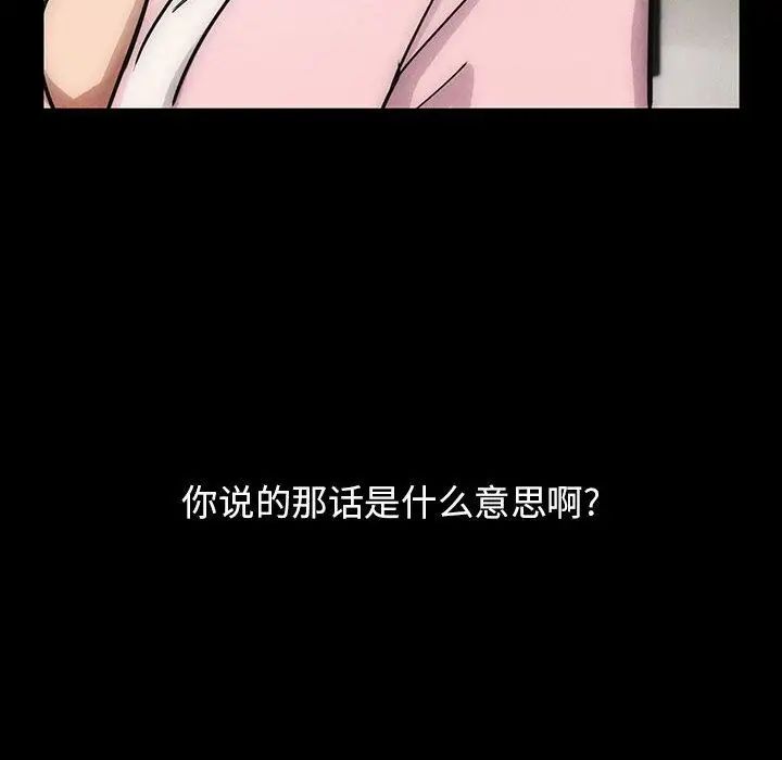 罪與罰第30話