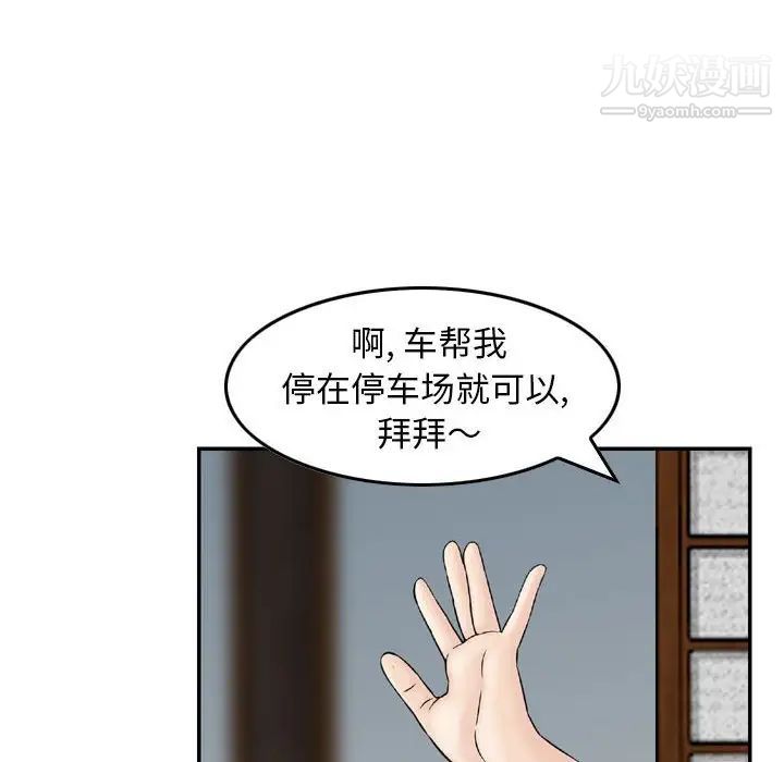 金钱的魅力第18话