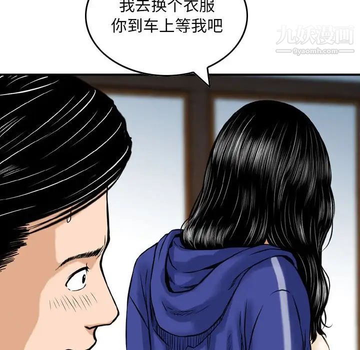 金錢的魅力第18話