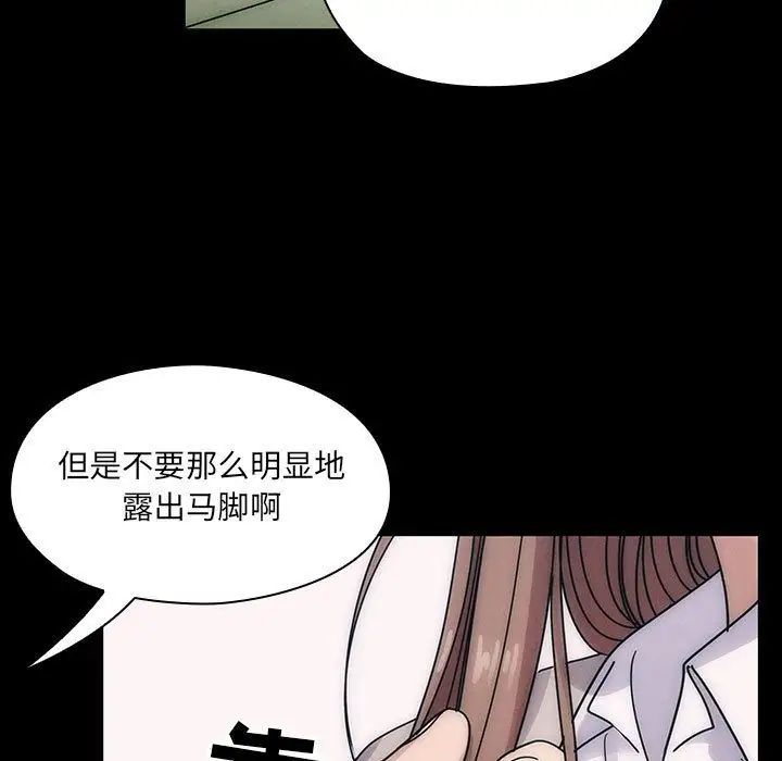 罪與罰第30話