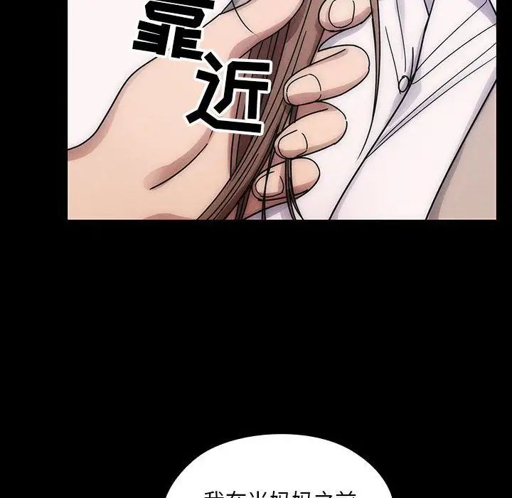 罪与罚第30话