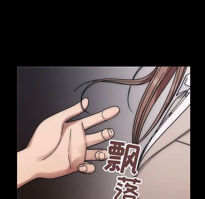 罪与罚第30话