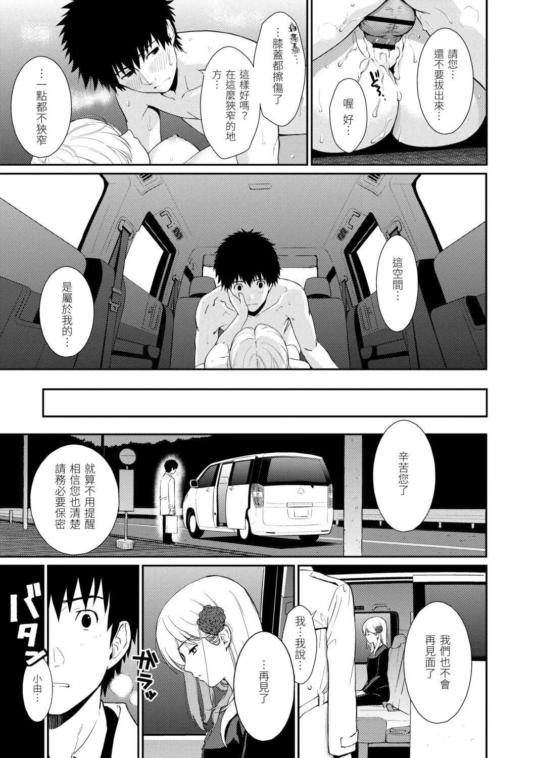 [ホムンクルス]はじらいブレイク[中國翻訳][DL版][ホムンクルス]はじらいブレイク[中國翻訳][DL版]