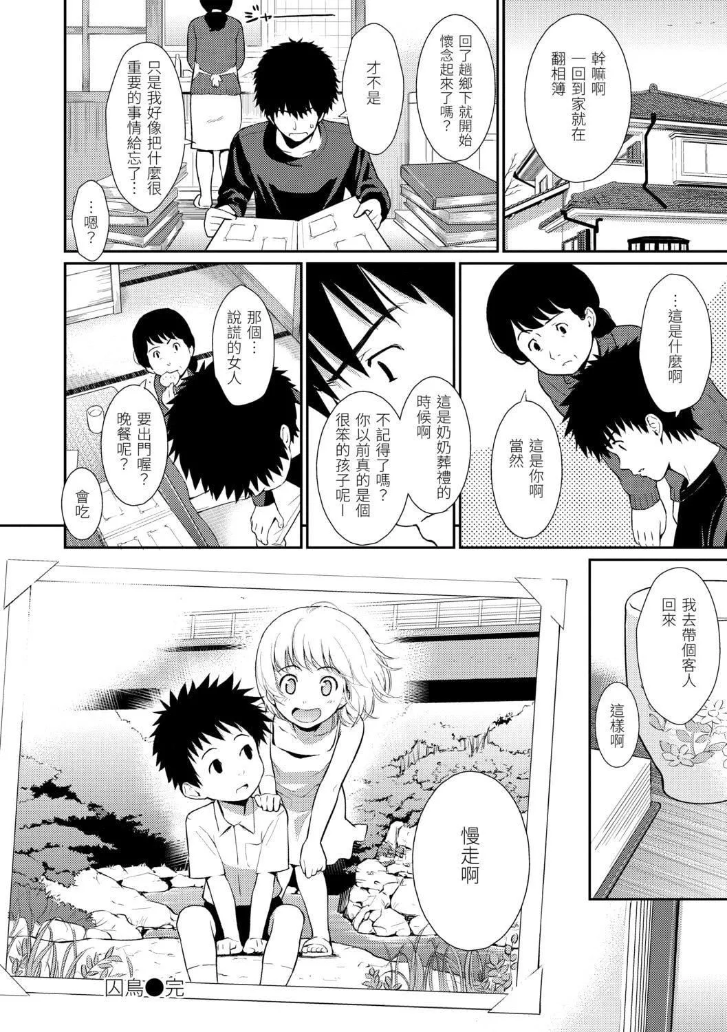 [ホムンクルス]はじらいブレイク[中國翻訳][DL版][ホムンクルス]はじらいブレイク[中國翻訳][DL版]