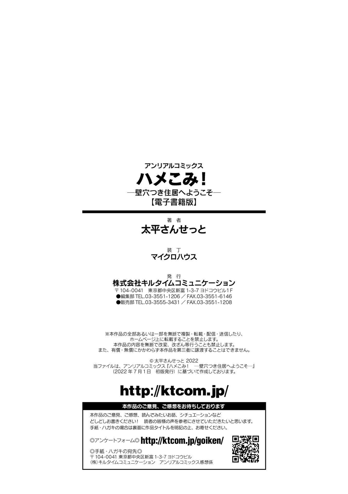 ハメこみ！─壁穴つき住居へようこそ─[为鱼氏补完汉化][DL版]ハメこみ！─壁穴つき住居へようこそ─[为鱼氏补完汉化][DL版]