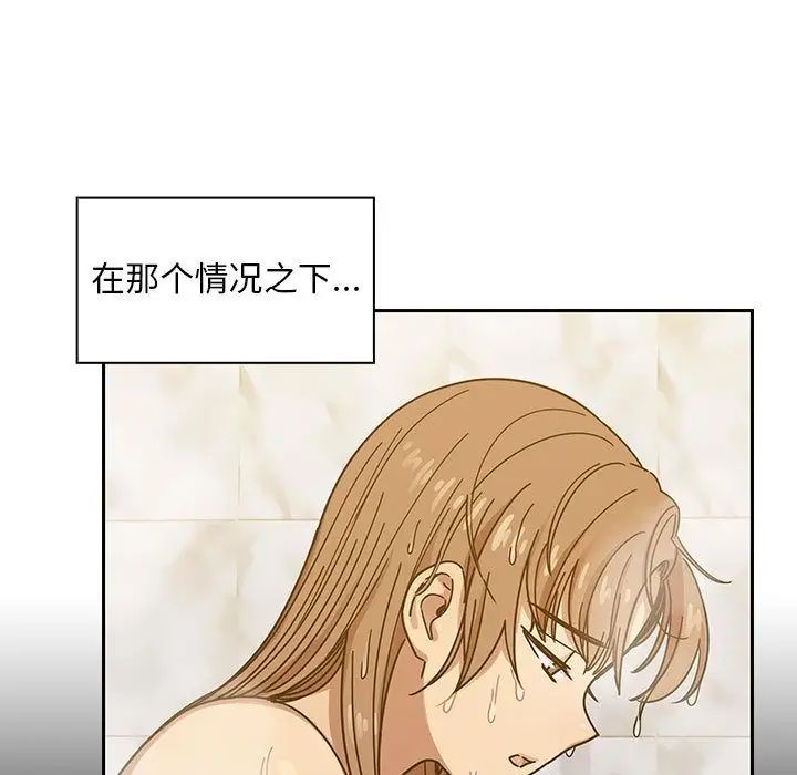 罪與罰第30話